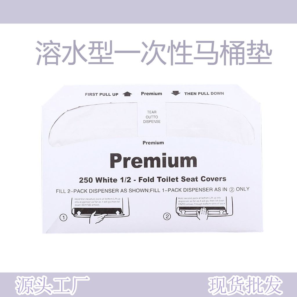 Spot Goods#Soluble water disposable toilet seat cushion, foreign trade design, recycled pulp toilet 