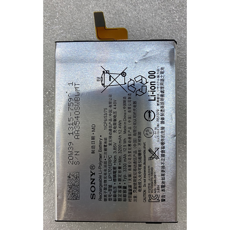 Thích hợp cho pin Sony / Sony Xperia 1 XZ4 J8110 J8170 J91 LIP1701ERPC