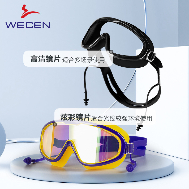 Popular~Large-frame waterproof anti-fog high-definition swimming goggles, swimming equipment for men