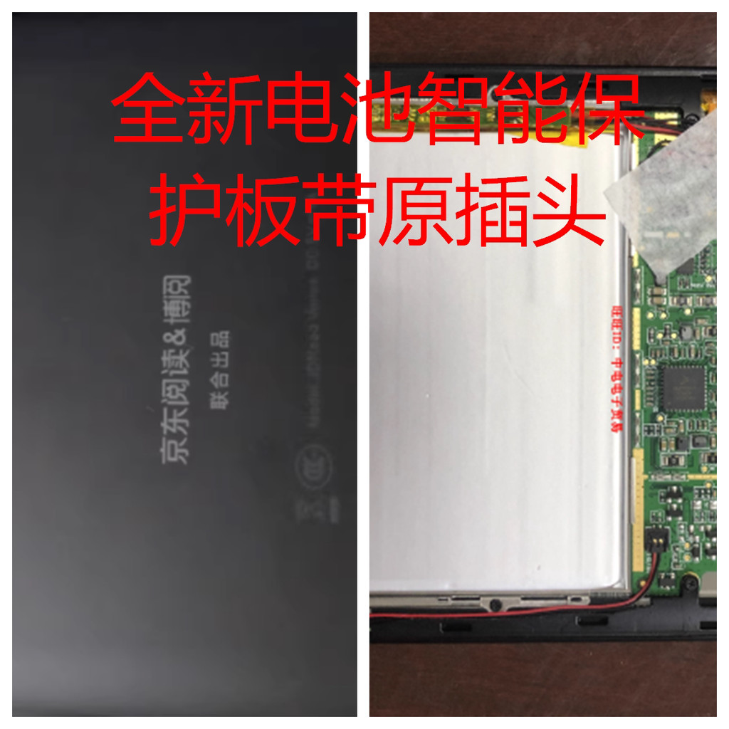 Thích hợp cho pin đọc sách điện tử JDREAD VENUS, Boyue T65S-JD Jingdong