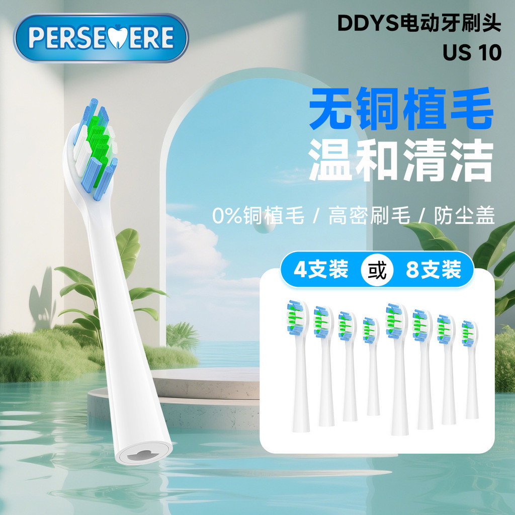 Thích hợp cho bàn chải đánh răng điện usmile Smile Plus Đầu thay thế kế hoạch tóc bằng đồng US10 Gói