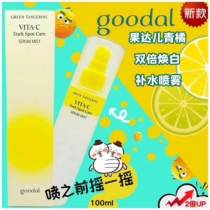 Hàn Quốc goodal Hàn Quốc goodal / goodal Green Orange vc Essence Spray 100ml Brightening Cải thiện đ