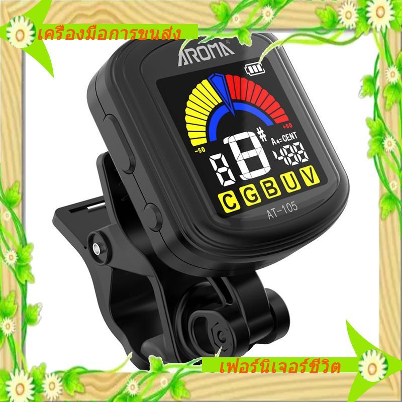 I5-AROMA AT-105 Protable Guitar Tuner Sạc Clip-on Tuner Clip-on Tuner Phụ Kiện Đàn Guitar Cho Chroma