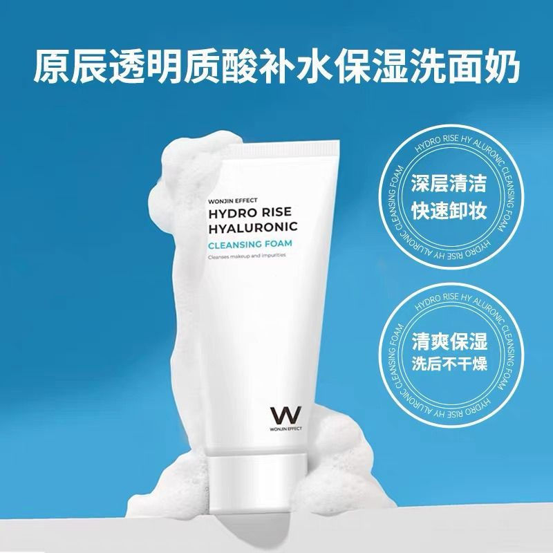 New Product#Korean Imported Wonjin WONJIN Transparent Korean Facial Cleanser Amino Acid Moisturizing