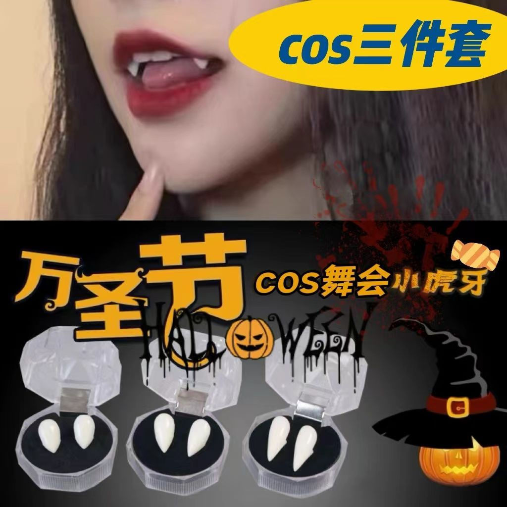 New Product#New Halloween vampire fangs, cute braces, little tiger teeth cos Props Zombie Elf Ears12