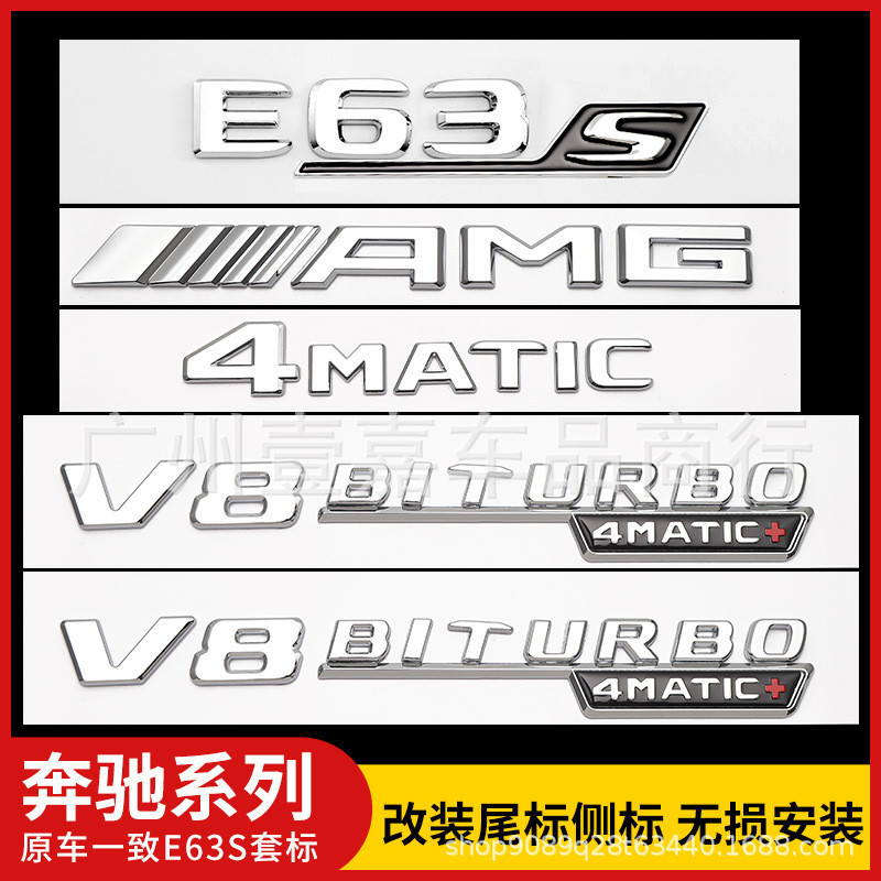 Thích hợp cho Mercedes-Benz Benz AMG Sửa Đổi E53 E63 Đuôi Sau Xe Logo Sửa Đổi Turbo V8BITURBO 4MATIC