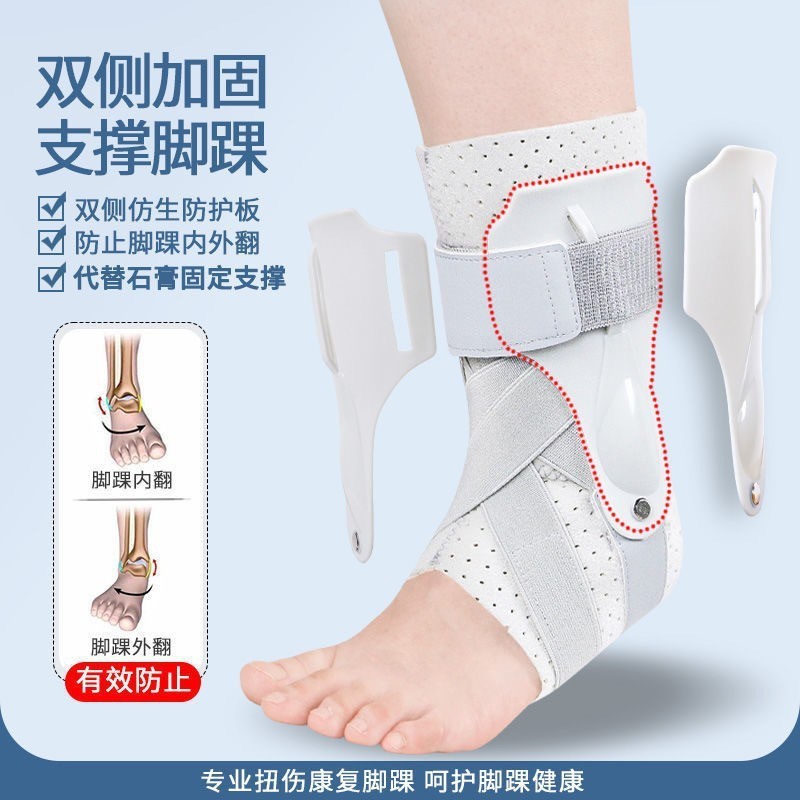 Popular~Ankle joint stabilizer brace, ankle sprain protector, anti-sprain wristband, can be worn wit