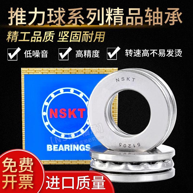 Vòng bi phẳng NSK 51100 51101 51102 51103 51104 51105 51106 51107