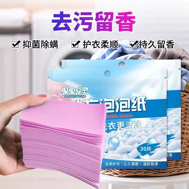 New Product#Laundry bubble sheets for stain removal, fragrance retention, and mite removal, portable