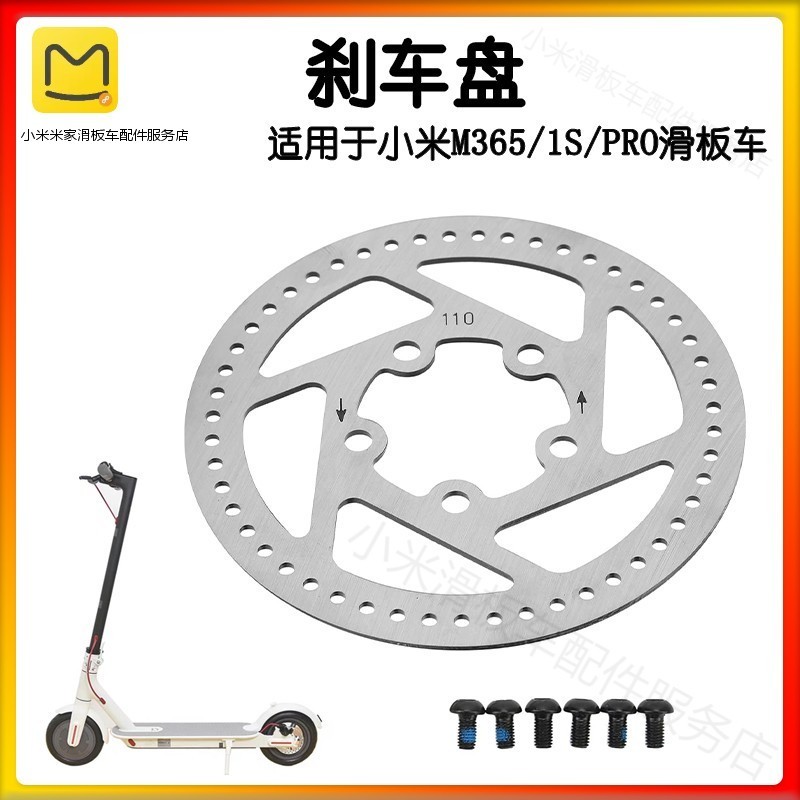 Phanh Đĩa Thích Hợp Cho Xiaomi M365/1S/PRO