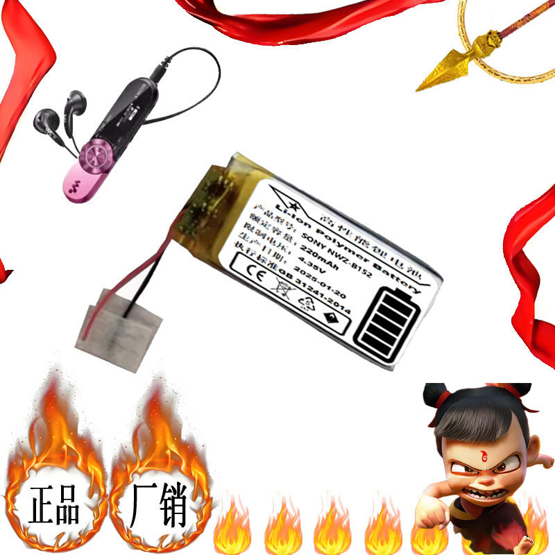 Thích hợp cho pin SONY NWZ-B152 B162F B173 NWZ-B172F MP3