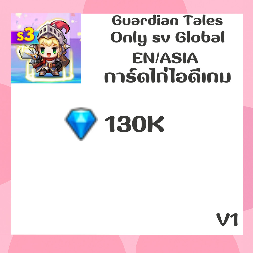 Thẻ trò chơi gà Guardian Tales Global EN / ASIA V1 có giao hàng
