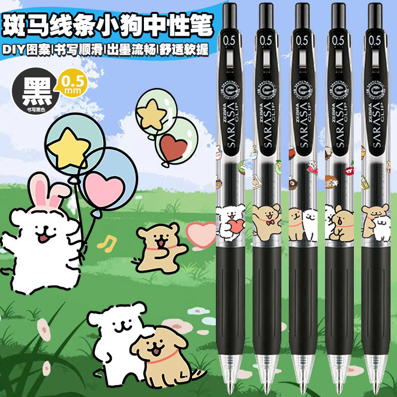 Nhật Bản ZEBRA ZEBRA JJ15 Line Puppy Limited DIY Thi Hoạt Hình Dễ Thương Báo Chí Bút Gel Đen