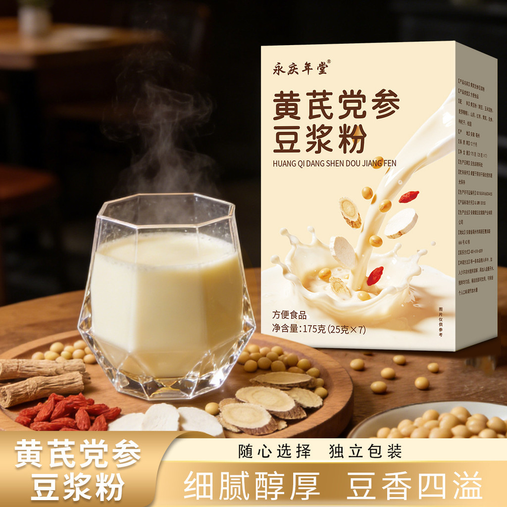 [Hàng có sẵn] Bột sữa đậu nành nhân sâm Huangmai Party Bữa sáng thương mại Yam Wolfberry Bột sữa đậu