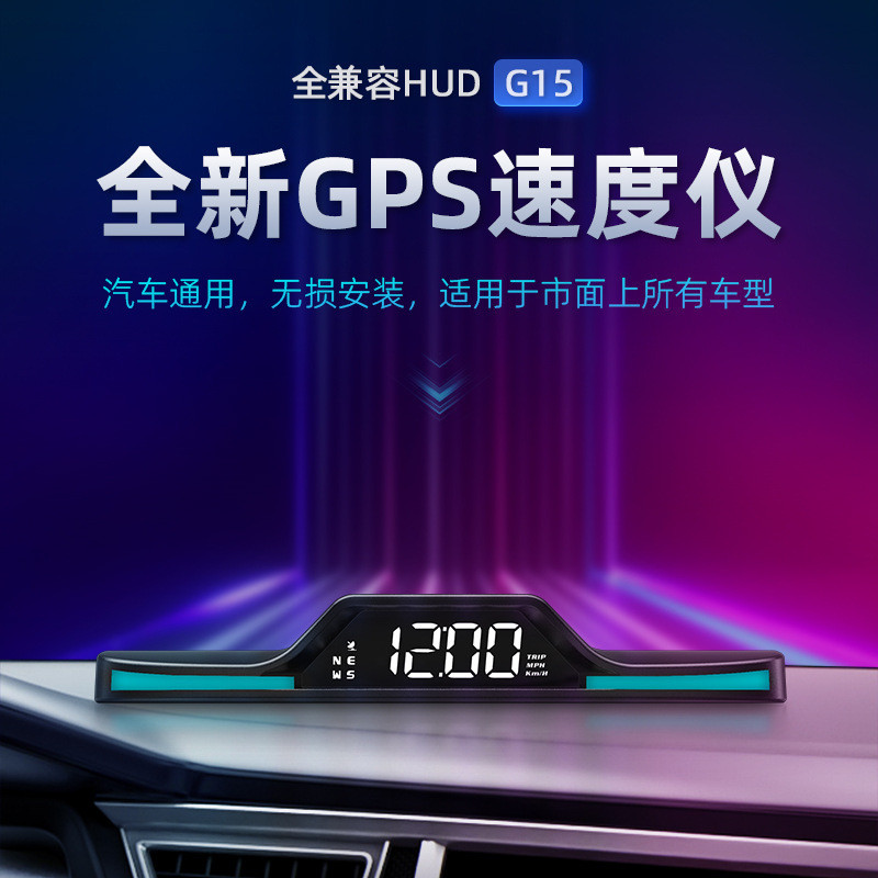 Mới G15 Xe Đa Năng HUD Đầu Hiển Thị GPS Báo Động Tốc Độ Lái Xe Tốc Độ Hiển Thị Xe Dụng Cụ