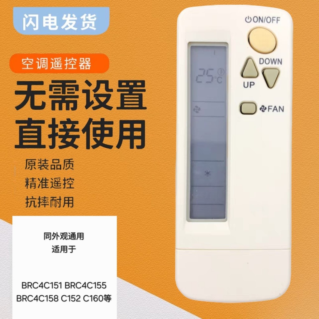 Thích hợp cho điều hòa Daikin Điều khiển từ xa BRC4C151 Universal BRC4C155 BRC4C158 C152 C1602026.1.