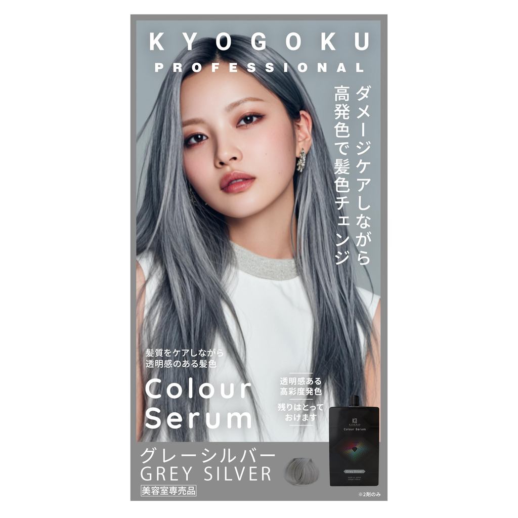 Kyogoku Color Serum Color Butter Color Treatment Hair Repair Hair Dye Treatment Gray Hair Coverage (
