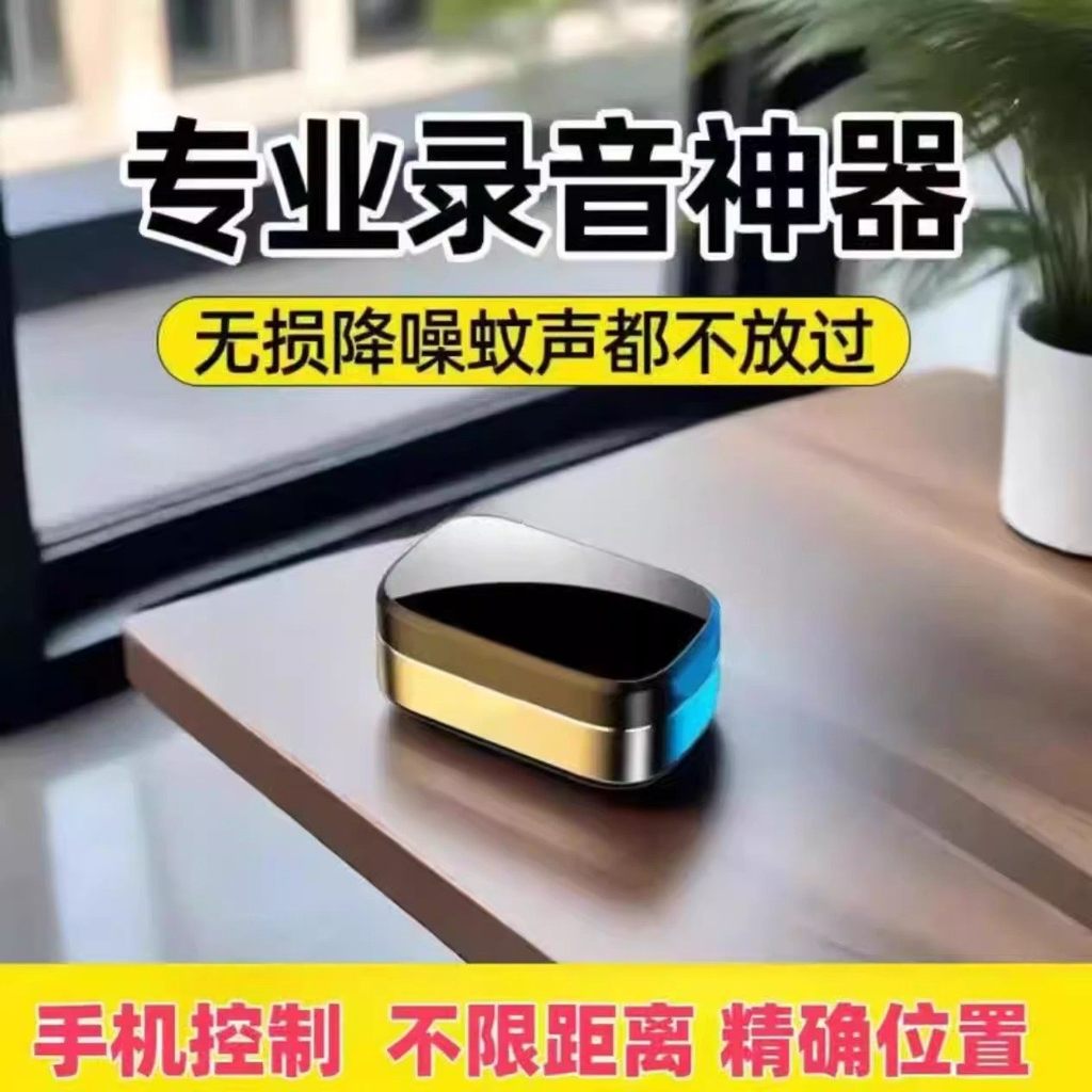 Máy ghi âm Điện thoại di động Từ xa Ghi âm nghe tự động HD Giảm tiếng ồn Định vị Ghi âm Công cụ tiện