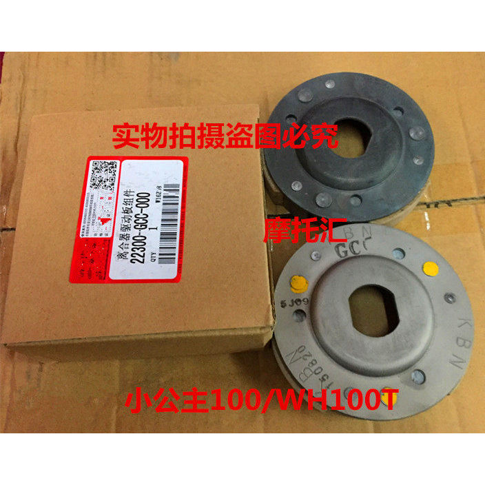 Thích hợp cho ly hợp ròng rọc sau WH100T GCCS CR100 Five Honda Little Princess Joy Youy