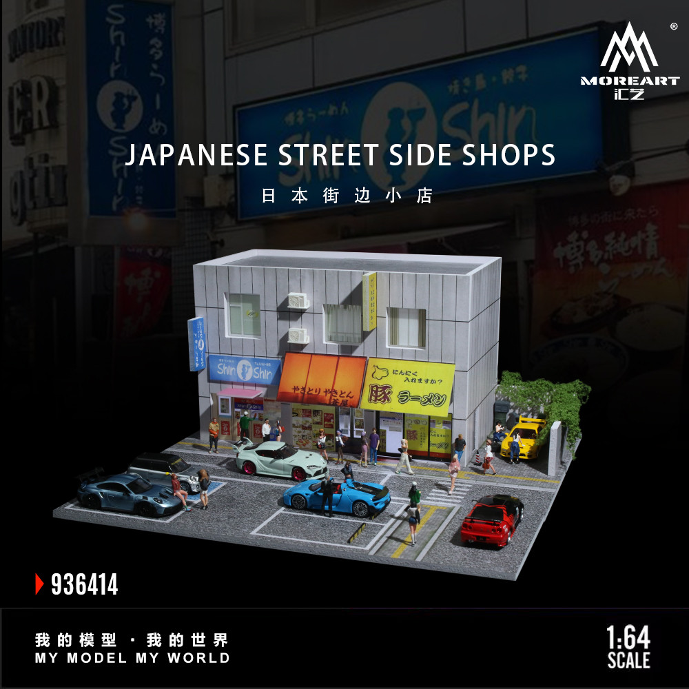 [ORDER] Mô hình diorama MOREART 1:64 Japanese Street-Style Shop Lighting Scene MO936414