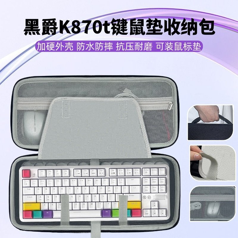 Thích hợp cho bàn phím Heijue K870t Miếng đệm chuột tích hợp Túi lưu trữ bên ngoài Vỏ cứng