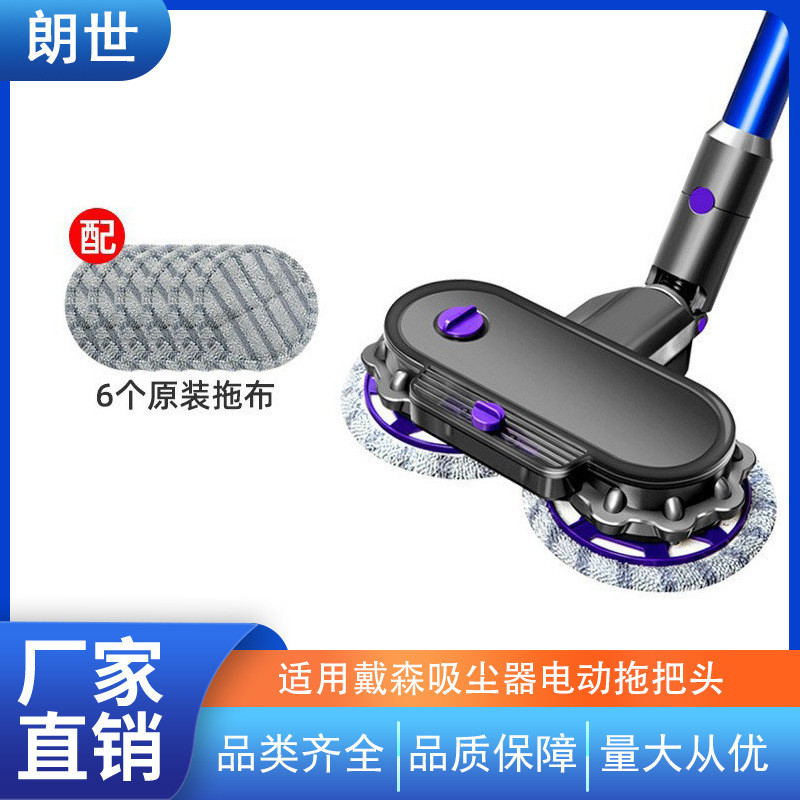 Thích Hợp Cho Máy Hút Bụi Dyson Điện Đầu Lau Nhà Hộ Gia Đình Ướt Lau Sàn Đầu Hút Lau Nhà Tích Hợp Má