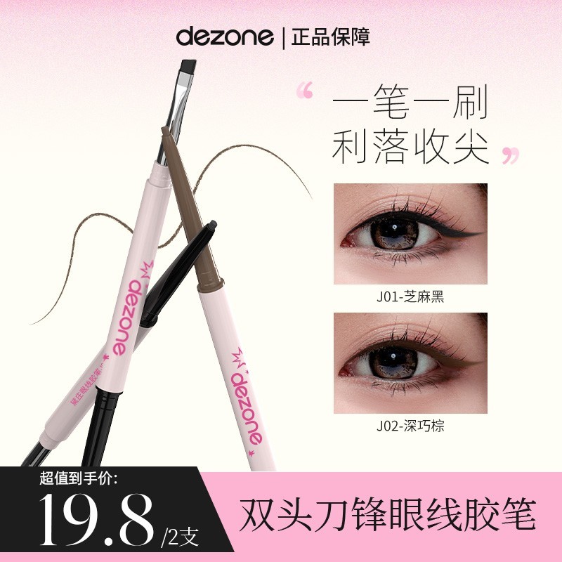 chì kẻ mắt kẻ mắt Bút Gel kẻ mắt hai đầu Dezone Dezone Họa tiết mượt mà Chống thấm nước siêu mịn lâu
