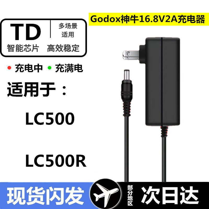 GODOX LED Fill Light Stick 16.8 V1.2A Sạc LC500R Ảnh Chụp Ảnh Cầm Tay Chụp Ảnh Băng Ánh Sáng