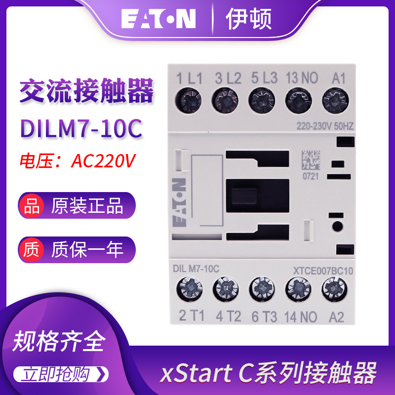EATON EATON Muller DILM7-10C 220-230V50HZ AC Contactor XTCE0070
