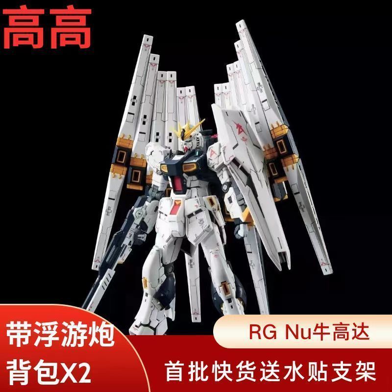 Mô Hình Lắp Ráp 5502 RG Nu Gundam ChangLong Có Base