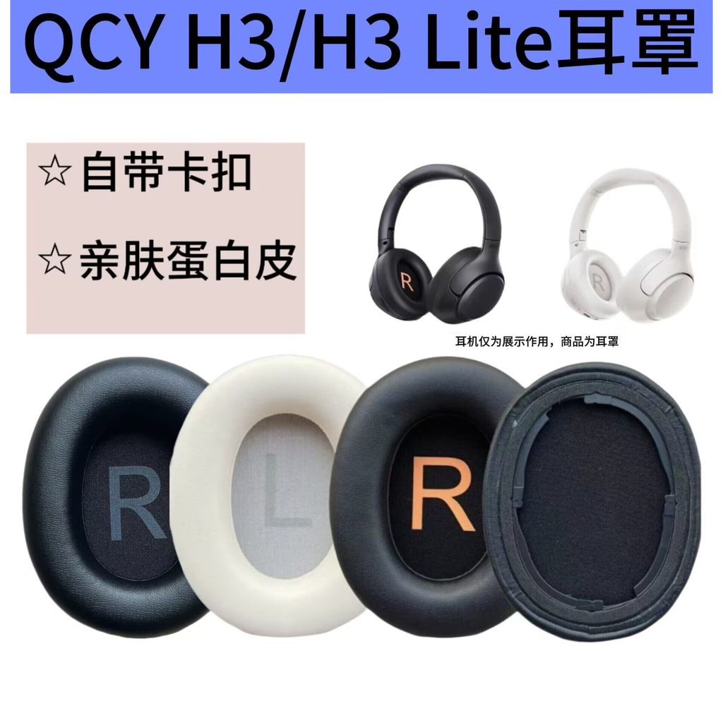Thích hợp cho hộp đựng tai nghe QCY H3 Tai nghe H3 Lite Giảm tiếng ồn Bluetooth qcyh3 Vỏ xốp TOZO HT