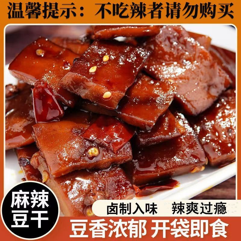 Pdd / / 3.6.3 Hồ Bắc Ten- Đậu phụ khô cay cay cay làm từ Banqiao Đậu phụ thơm khô Đồ ăn nhẹ thông th