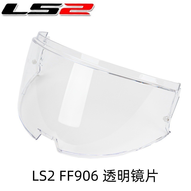 LS2 FF906 Ống kính MŨ BẢO HIỂM LS2 ADVANT VISOR Nhiều màu có sẵn