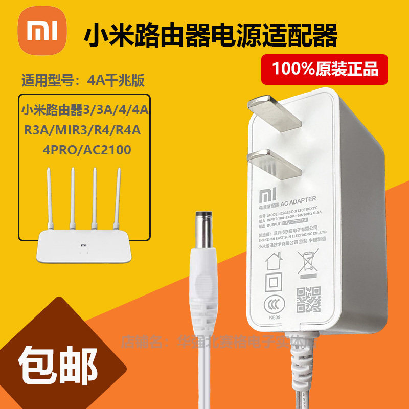 Chính hãng Bộ định tuyến Xiaomi 4A Phiên bản Gigabit R4AC / AC1200 Cáp chuyển đổi nguồn sạc 12V Dây 