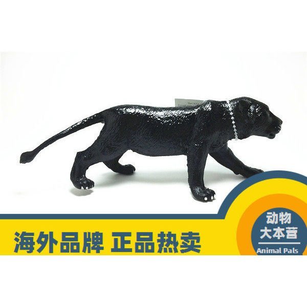 AAA Black Panther Panther Panther Cheetah Cat Họ Động Vật Hoang Dã Mô Hình Thương Hiệu Mới Xác Thực 
