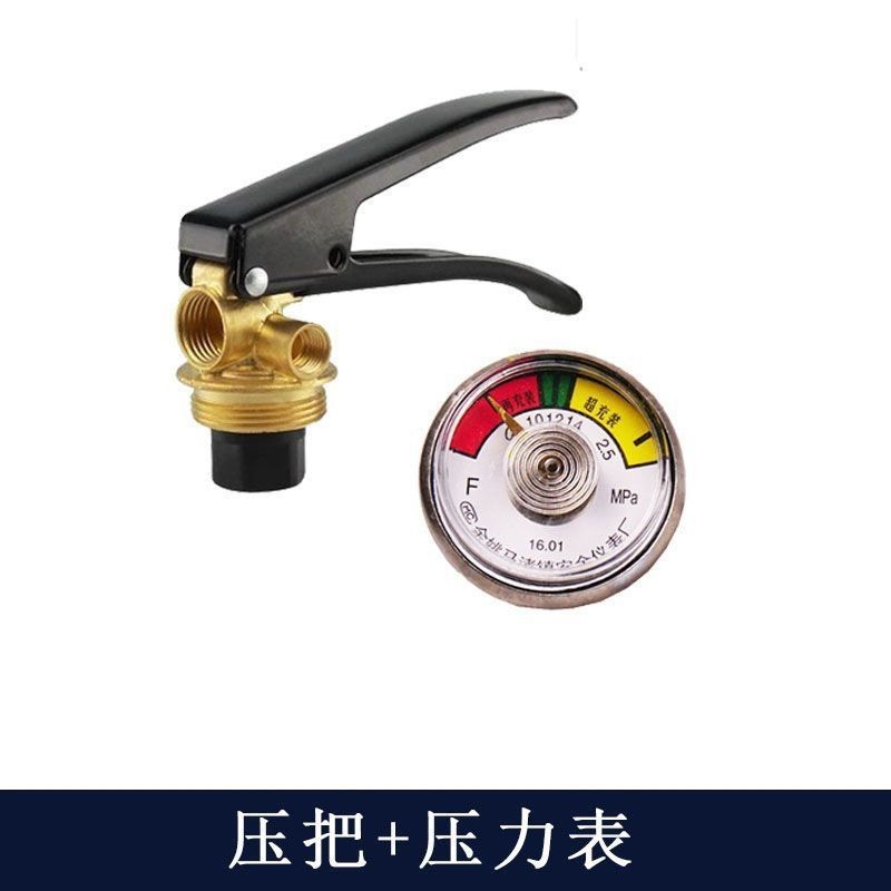 Phụ kiện bình chữa cháy ô tô hiệu quả cao Van 2-8kg Bình chữa cháy chất lượng cao Đầu bình chữa cháy