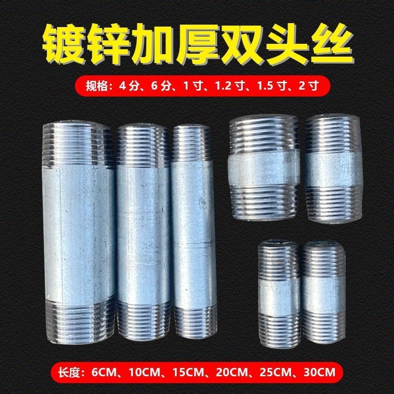 Dây ngoài Yuan mạ kẽm nóng 6 điểm 3cm Dây hai đầu mạ kẽm Ống lửa dày trực tiếp 15 20 25 32 40 50