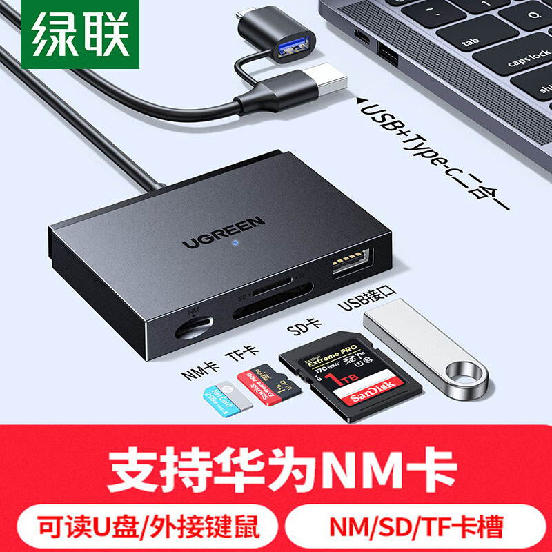 Lvlian Thích hợp cho thẻ nhớ Huawei NM / Thẻ SD / TF USB / Type-C3.0 Đầu đọc thẻ Hỗ trợ điện thoại d