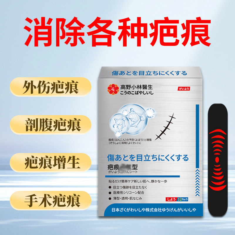 Scar Soothing Patch Scar Skin Discomfort Sau sinh Scar Scar Scar Patch Cream Sử dụng bên ngoài Scar 