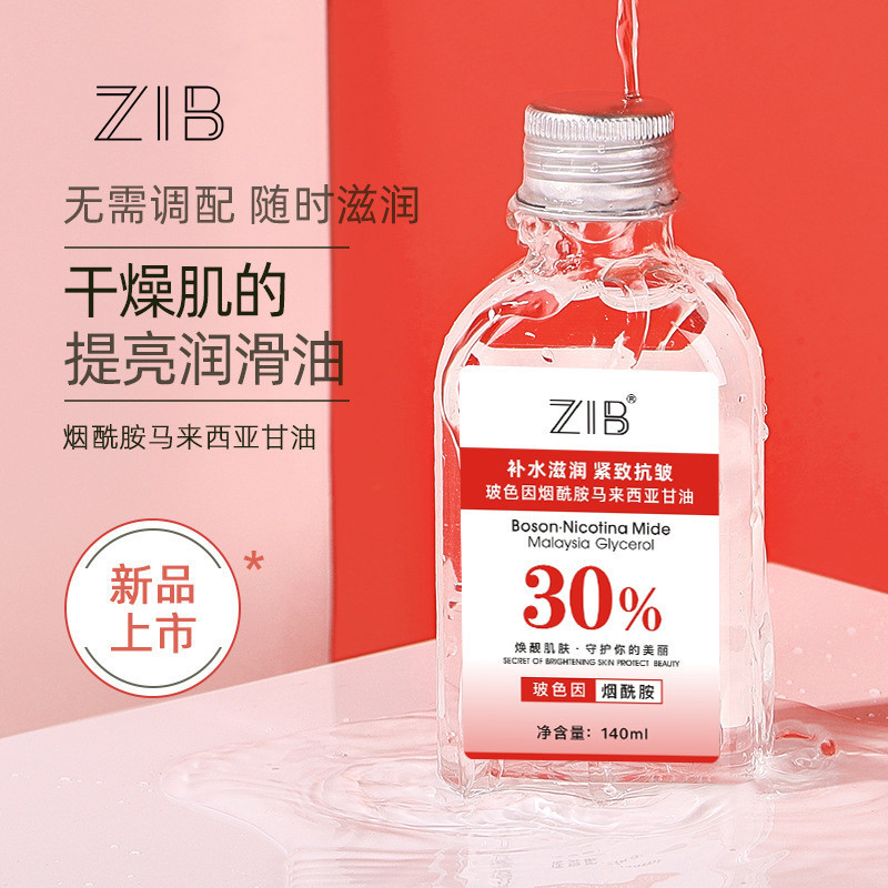 ZIB Boseinamide Malaysia Glycerin Dưỡng Ẩm Toàn Thân Dưỡng Ẩm Chăm Sóc Da Glycerin 2026.3.25