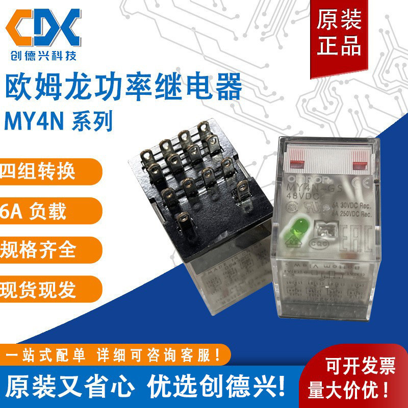 Rơle trung gian Omron chính hãng MY4N-GS-48VDC Thay thế Rơle trung gian MY4N-J-48VDC