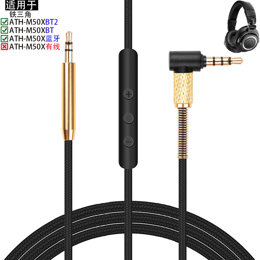Thích hợp cho Audio Technica Audio-Technica ATH-M50XBT2 ATH-M50XBT Tai nghe Bluetooth ATH-M50X Cáp n