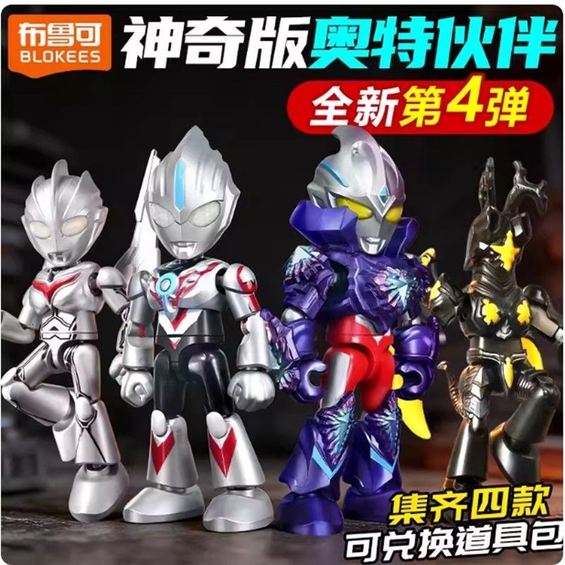 Ultraman Brooke 's Magical Edition Phiên bản thứ 4 Noah Pluco Ultraman Magical Edition thứ tư Noah M