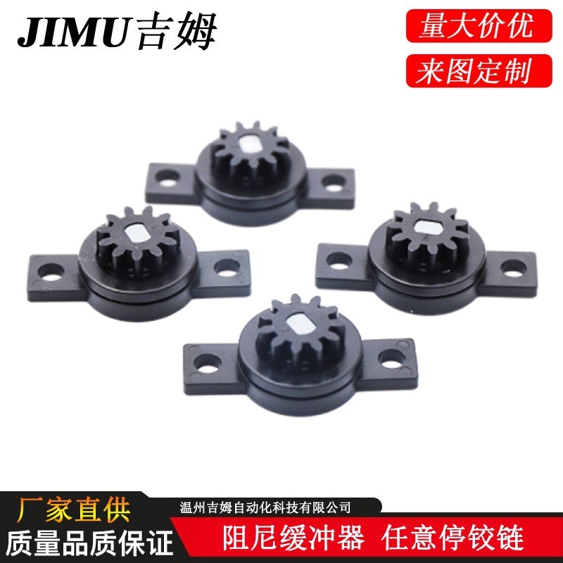 Thiết bị giảm chấn xoay hai chiều Phụ tùng ô tô Khóa vân tay Thùng rác có thể đệm giảm chấn bánh răng Mini