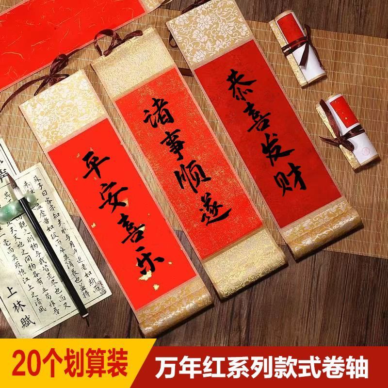 Giấy đỏ Mạ vàng mười ngàn năm 2025.12