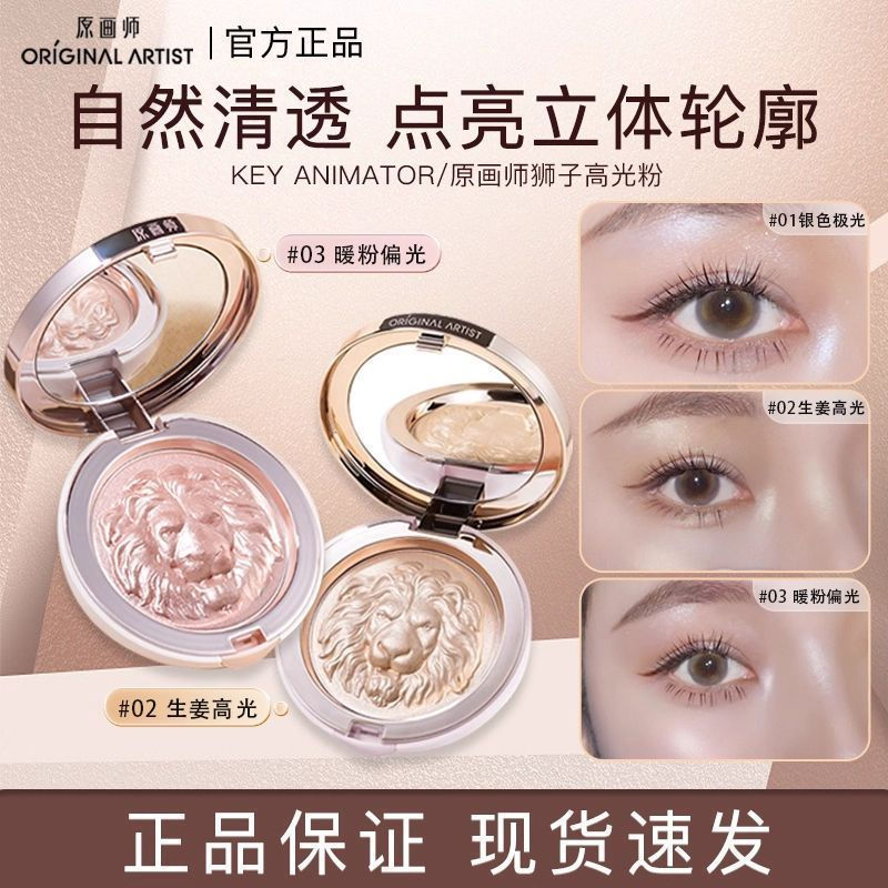 Đảm bảo Nghệ sĩ gốc Lion Head Highlight Original Painter Lion 's Head Ger Pearlescent Highlight Brig