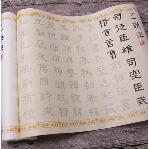 [Hàng hóa trong phòng học] He Shaoji Linhan Yiying Stele Mô tả màu đỏ Full Chapter Brush Paper Copyb