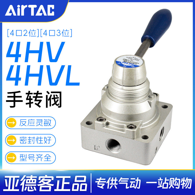 Yadeke Công Tắc Khí Nén Hướng Dẫn Sử Dụng Van Xoay Hướng Dẫn Sử Dụng Ban Van Đảo Chiều 4HV230-08 430