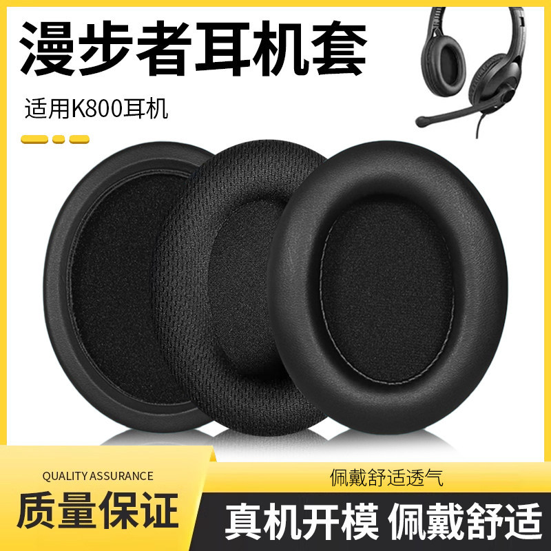 Thích hợp cho EDIFIER / EDIFIER K800 Vỏ tai nghe Bịt tai USB K800 Miếng bọt biển tai nghe để học tập