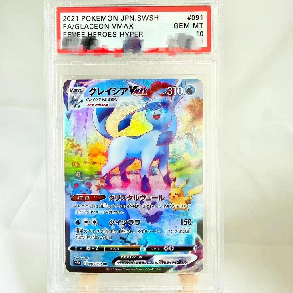 PSA10 DIY PTCG Đánh Giá Thẻ 2021 JPN.SWWSH FA / GLACEON VMAX EEVEE HEROES-HYPER 091 / 069 Bộ Sưu Tập
